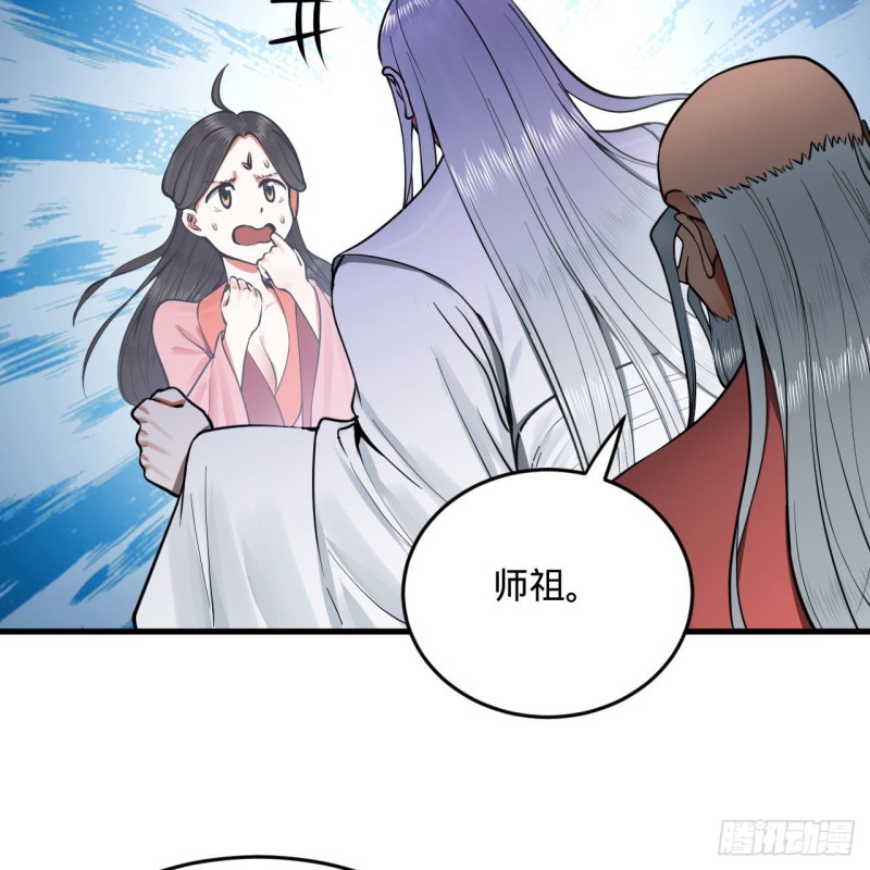 炼气练了三千年韩漫全集-241回 筑 基 池无删减无遮挡章节图片 