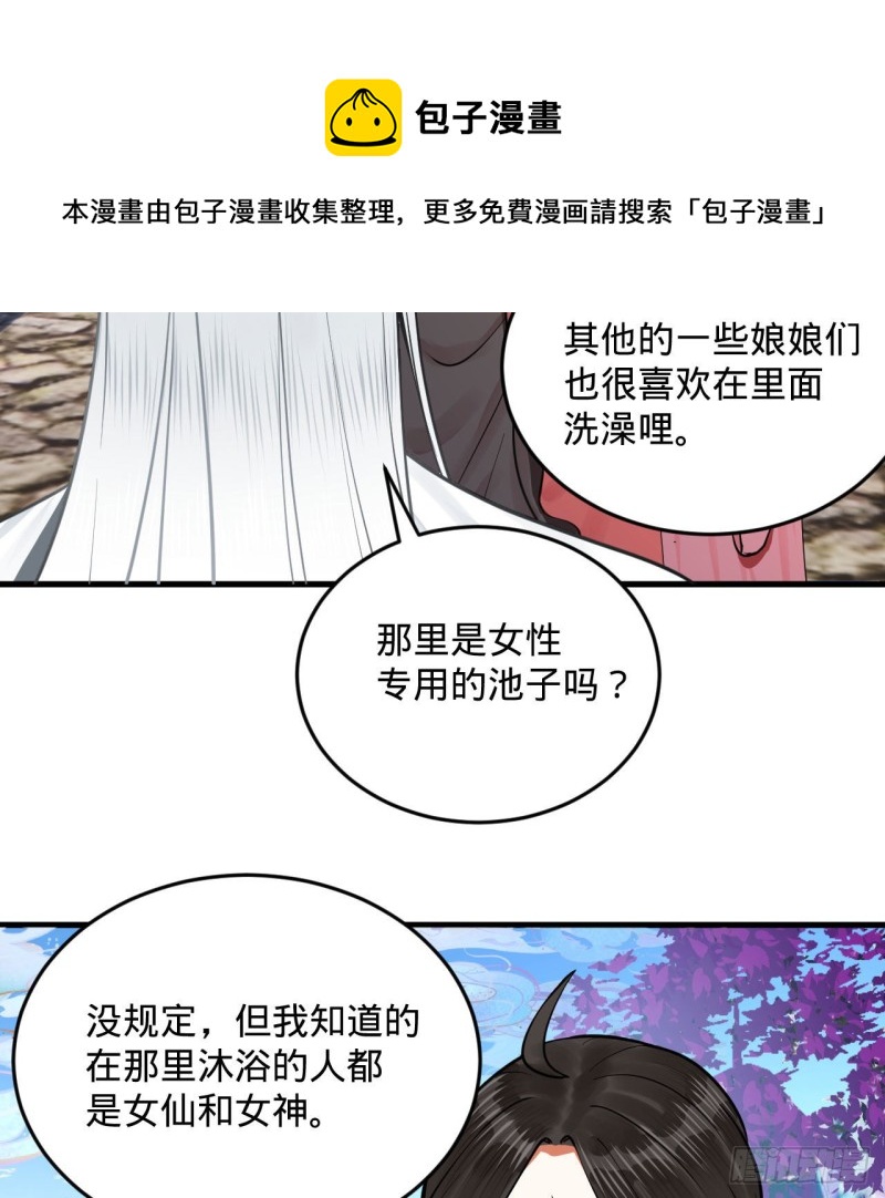 炼气练了三千年韩漫全集-241回 筑 基 池无删减无遮挡章节图片 