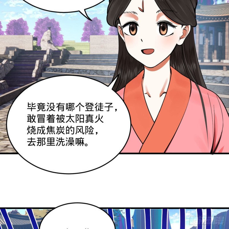 炼气练了三千年韩漫全集-241回 筑 基 池无删减无遮挡章节图片 