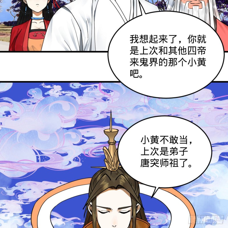 炼气练了三千年韩漫全集-241回 筑 基 池无删减无遮挡章节图片 