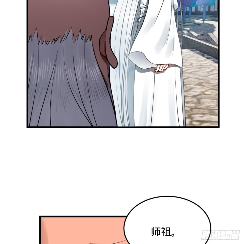 炼气练了三千年韩漫全集-241回 筑 基 池无删减无遮挡章节图片 