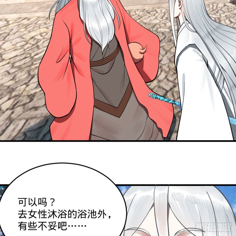 炼气练了三千年韩漫全集-241回 筑 基 池无删减无遮挡章节图片 