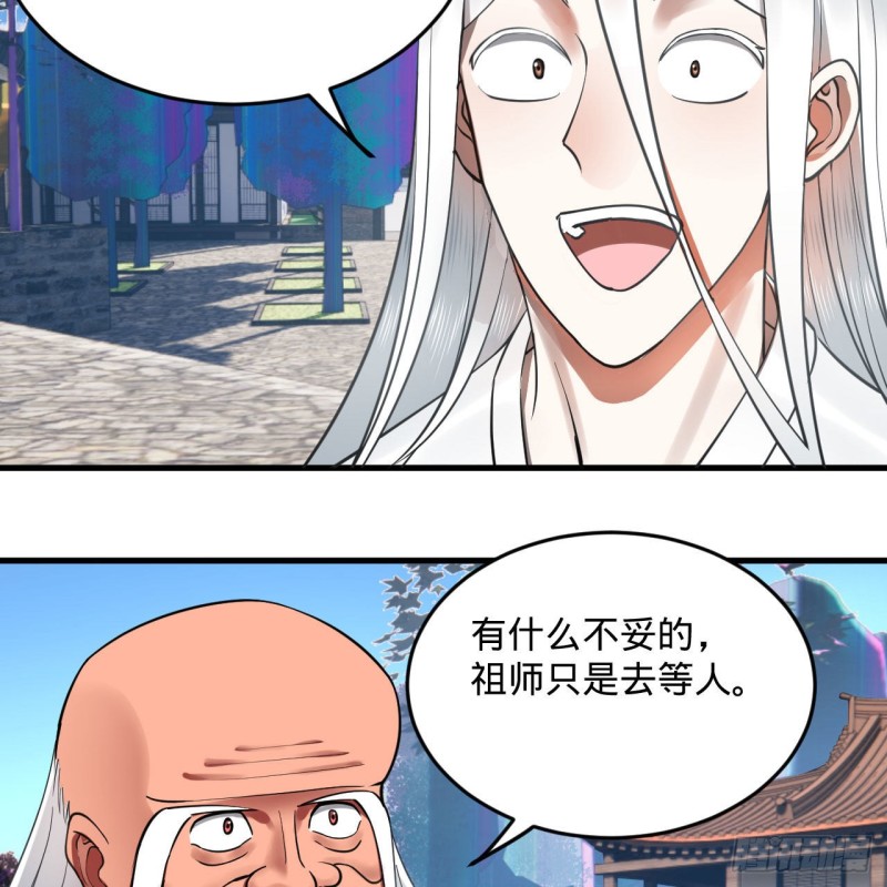 炼气练了三千年韩漫全集-241回 筑 基 池无删减无遮挡章节图片 