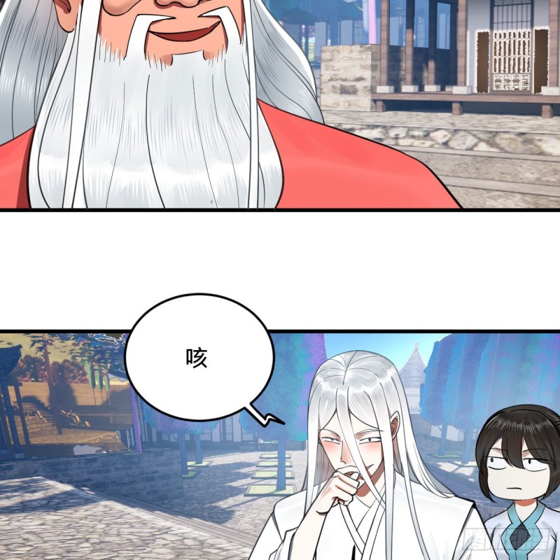 炼气练了三千年韩漫全集-241回 筑 基 池无删减无遮挡章节图片 