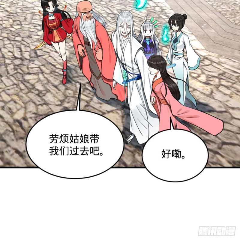 炼气练了三千年韩漫全集-241回 筑 基 池无删减无遮挡章节图片 