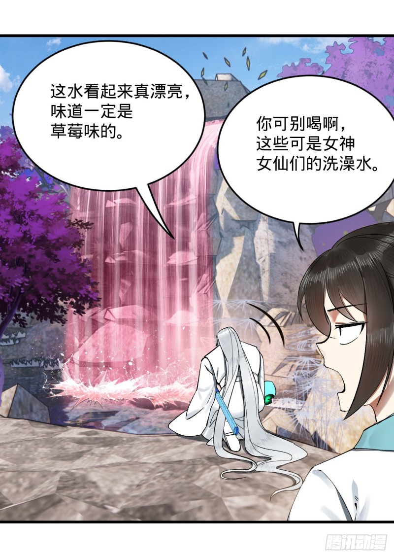 炼气练了三千年韩漫全集-241回 筑 基 池无删减无遮挡章节图片 