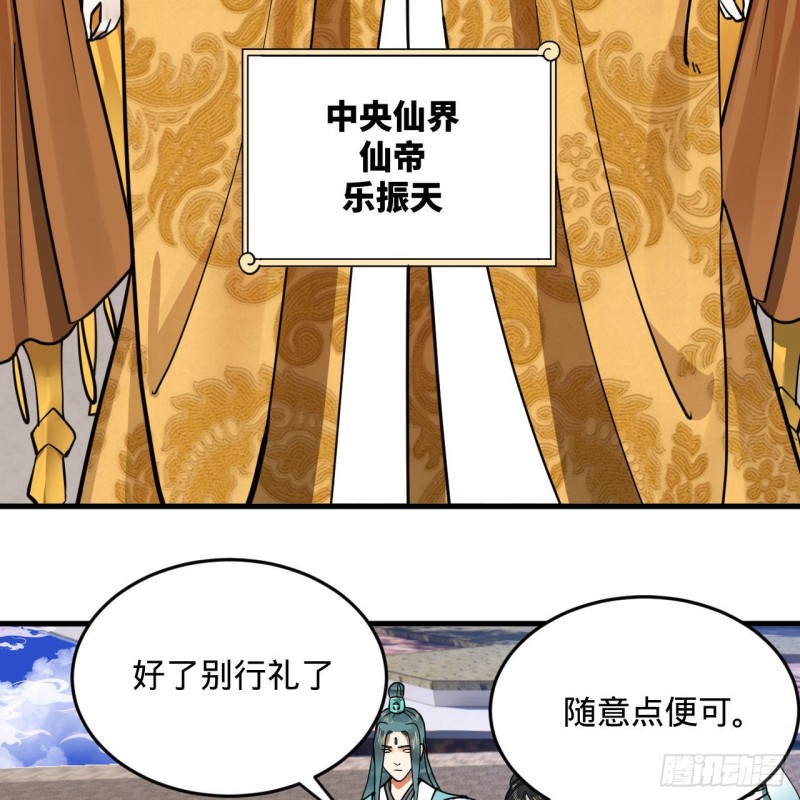 炼气练了三千年韩漫全集-241回 筑 基 池无删减无遮挡章节图片 