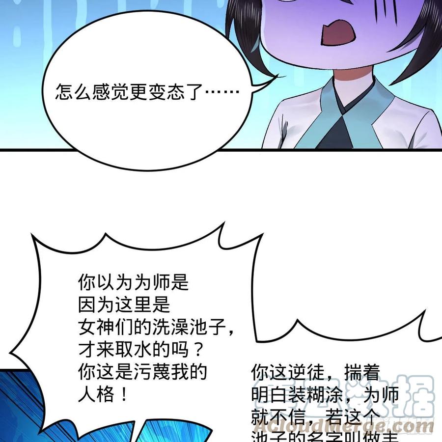 炼气练了三千年韩漫全集-242回《今天便是我筑基之日》无删减无遮挡章节图片 