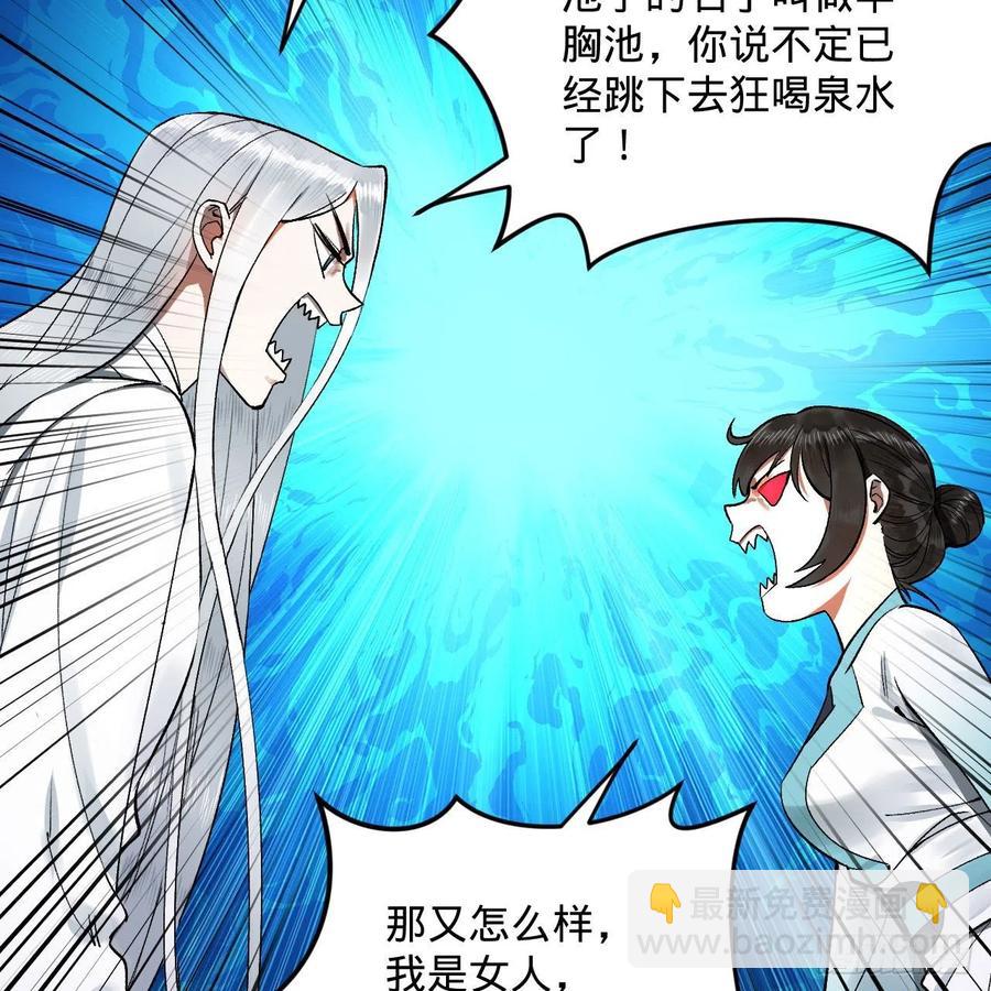 炼气练了三千年韩漫全集-242回《今天便是我筑基之日》无删减无遮挡章节图片 