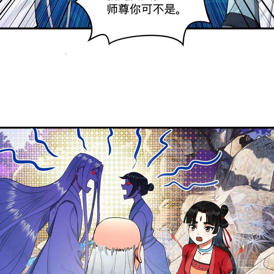 炼气练了三千年韩漫全集-242回《今天便是我筑基之日》无删减无遮挡章节图片 