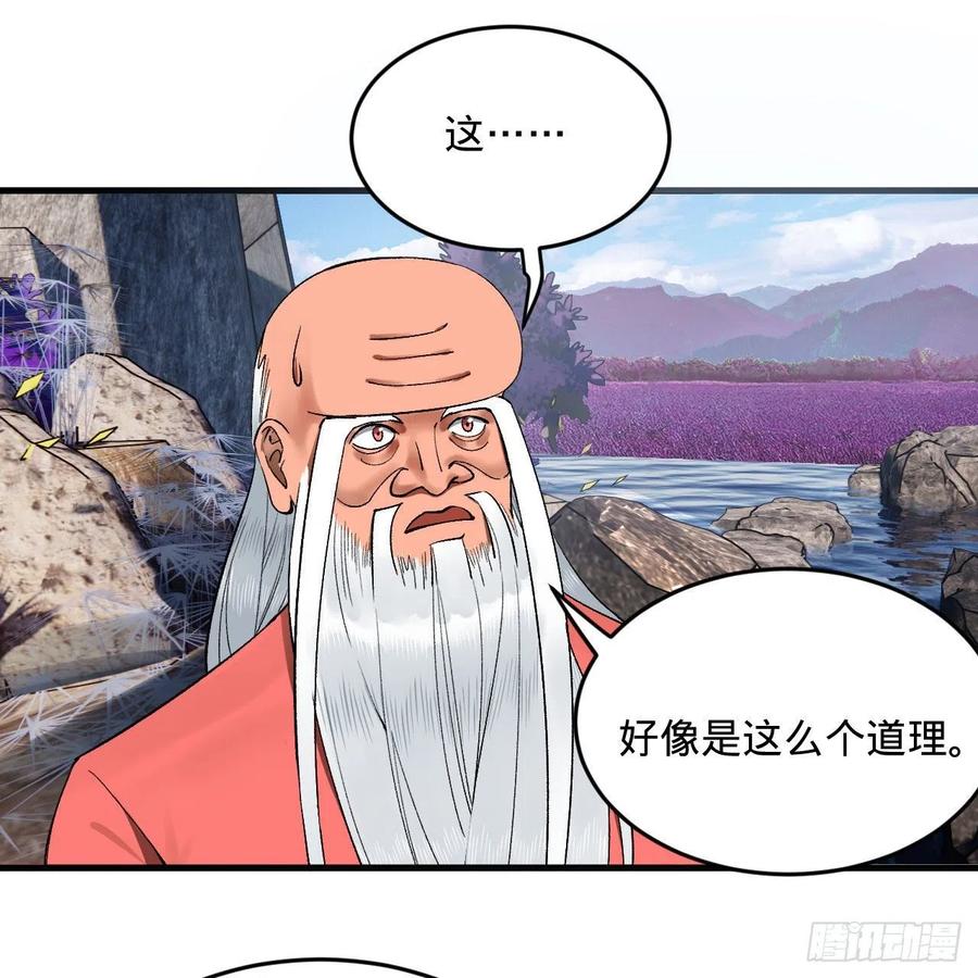 炼气练了三千年韩漫全集-242回《今天便是我筑基之日》无删减无遮挡章节图片 
