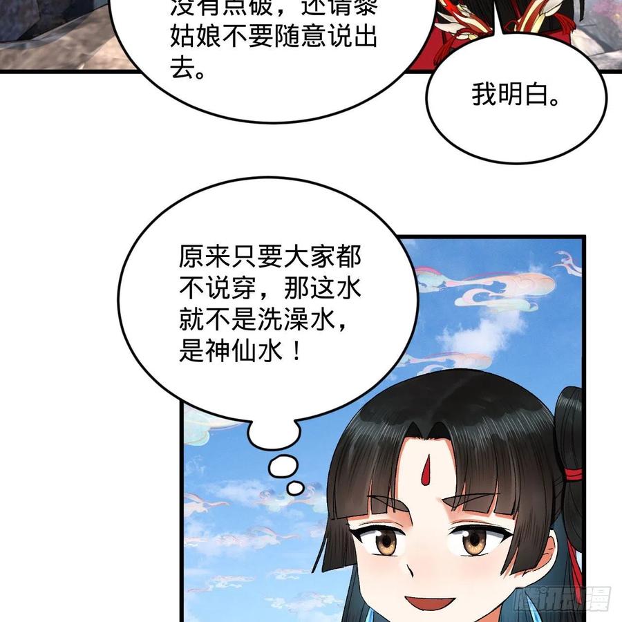 炼气练了三千年韩漫全集-242回《今天便是我筑基之日》无删减无遮挡章节图片 