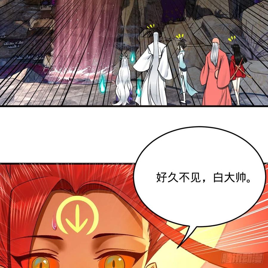 炼气练了三千年韩漫全集-242回《今天便是我筑基之日》无删减无遮挡章节图片 