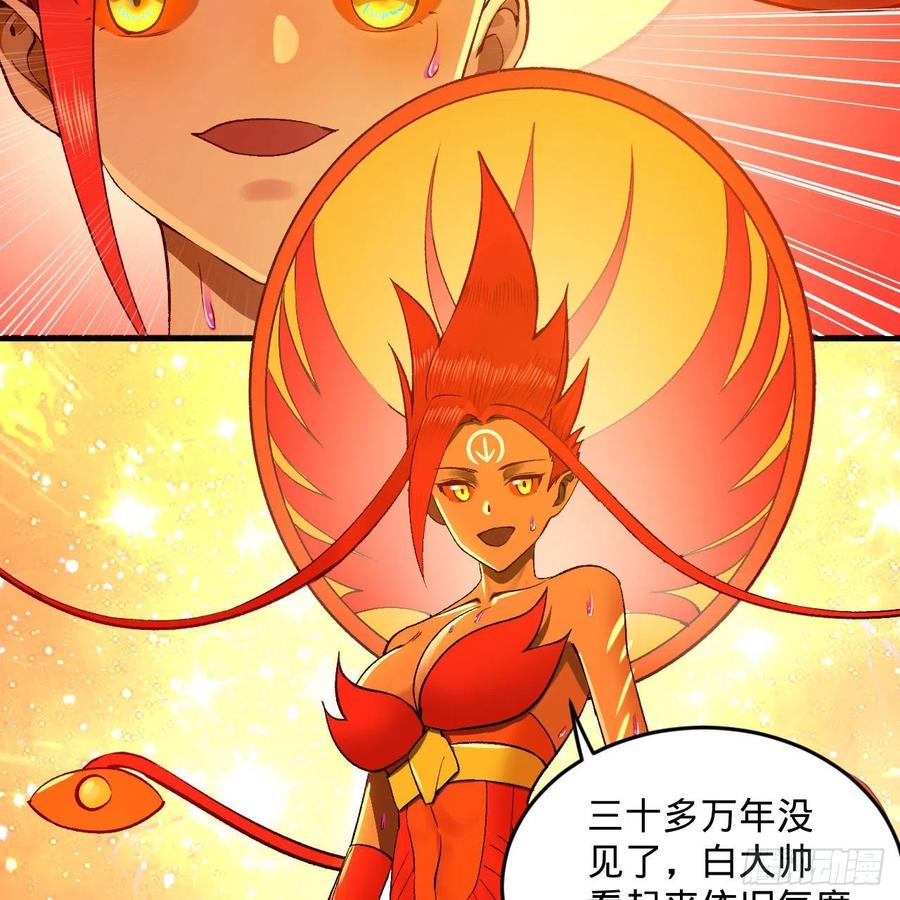 炼气练了三千年韩漫全集-242回《今天便是我筑基之日》无删减无遮挡章节图片 