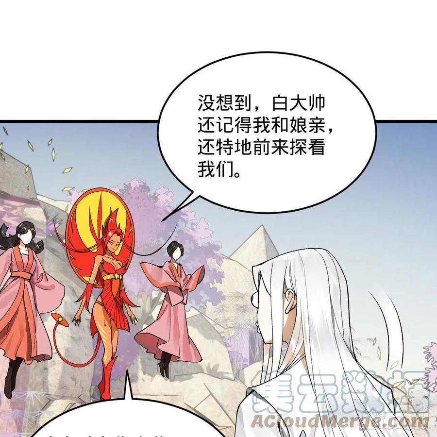 炼气练了三千年韩漫全集-242回《今天便是我筑基之日》无删减无遮挡章节图片 