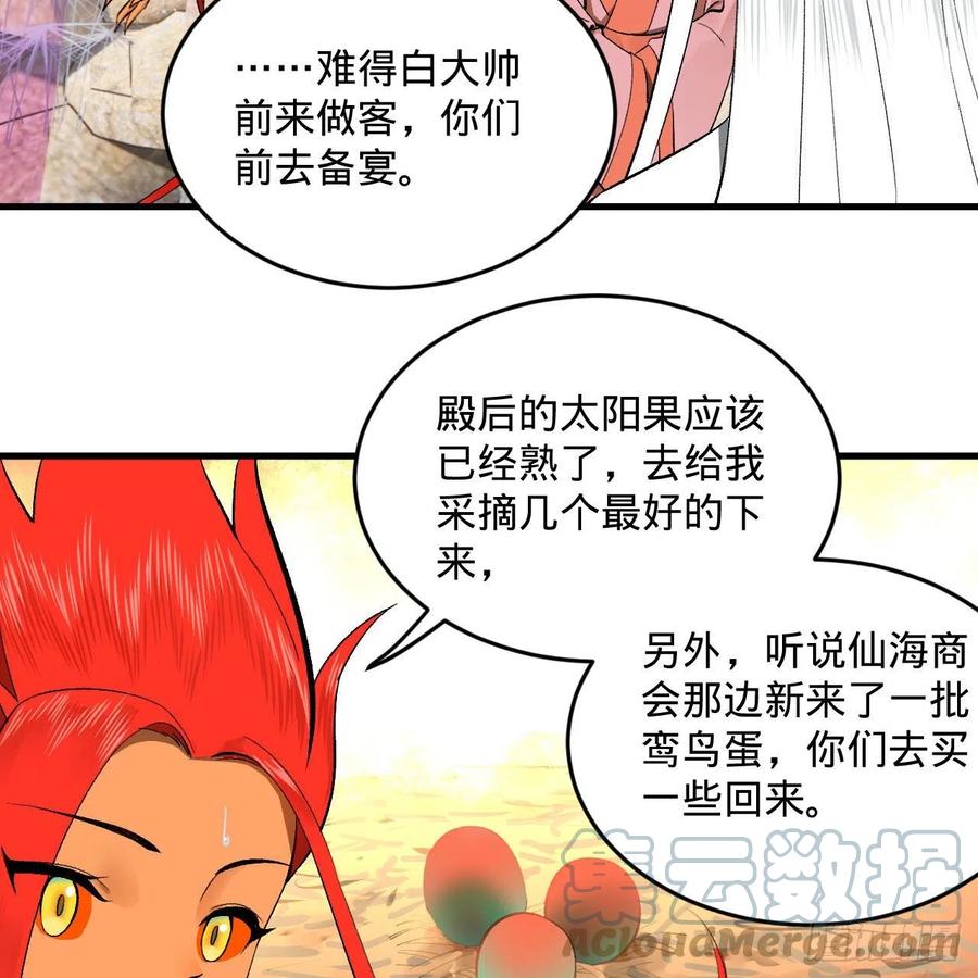 炼气练了三千年韩漫全集-242回《今天便是我筑基之日》无删减无遮挡章节图片 