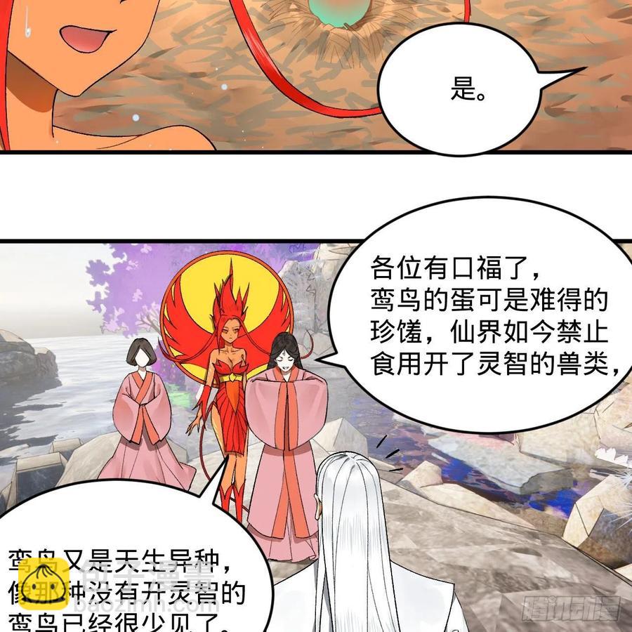 炼气练了三千年韩漫全集-242回《今天便是我筑基之日》无删减无遮挡章节图片 