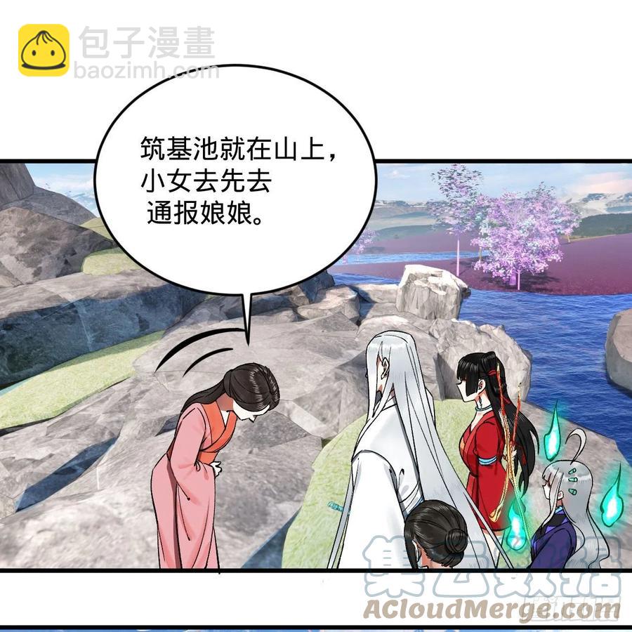 炼气练了三千年韩漫全集-242回《今天便是我筑基之日》无删减无遮挡章节图片 