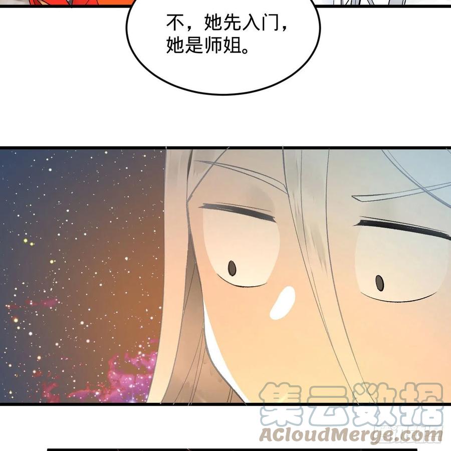炼气练了三千年韩漫全集-242回《今天便是我筑基之日》无删减无遮挡章节图片 