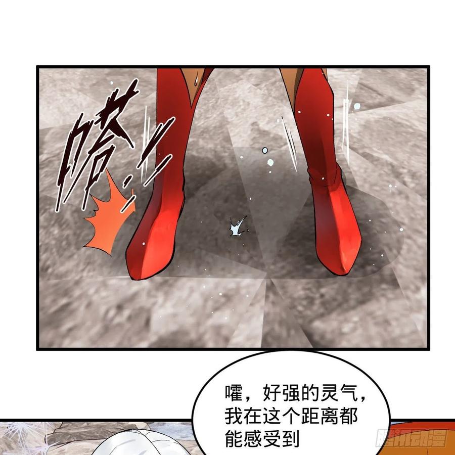 炼气练了三千年韩漫全集-242回《今天便是我筑基之日》无删减无遮挡章节图片 
