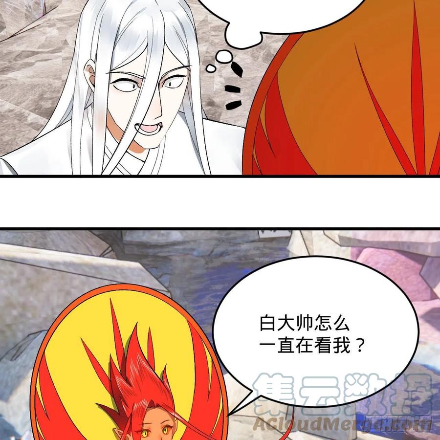 炼气练了三千年韩漫全集-242回《今天便是我筑基之日》无删减无遮挡章节图片 