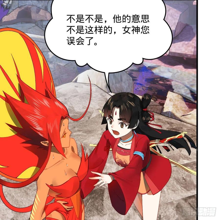 炼气练了三千年韩漫全集-242回《今天便是我筑基之日》无删减无遮挡章节图片 