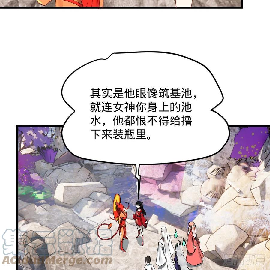炼气练了三千年韩漫全集-242回《今天便是我筑基之日》无删减无遮挡章节图片 