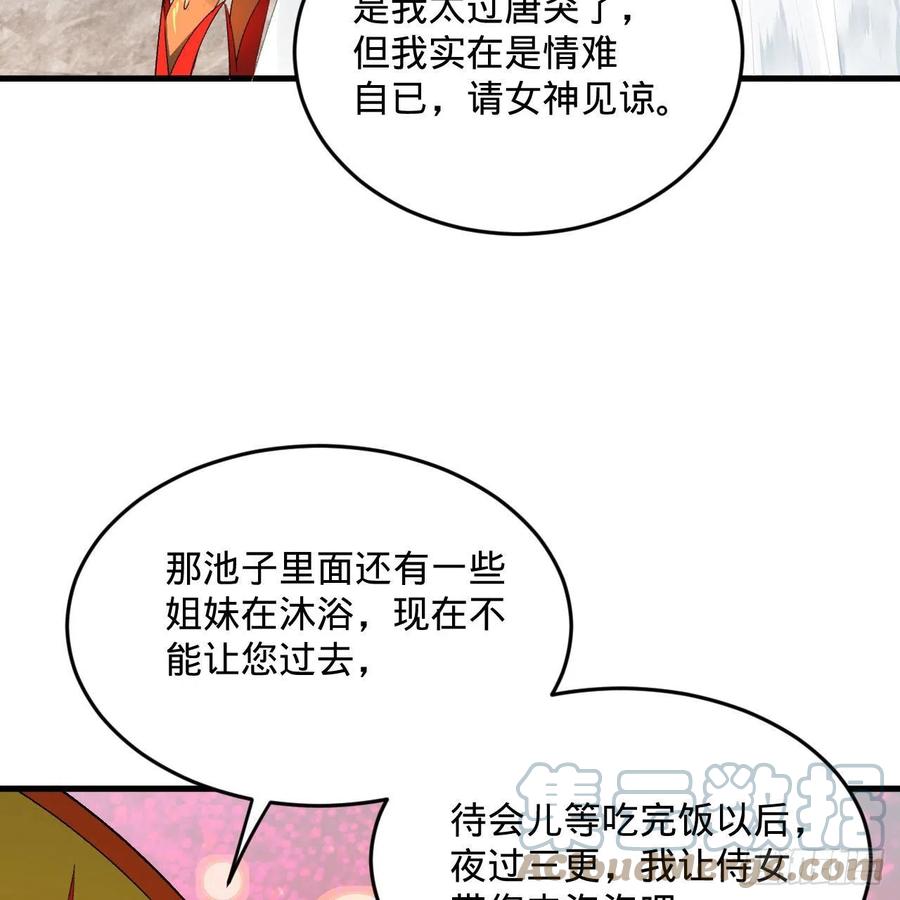 炼气练了三千年韩漫全集-242回《今天便是我筑基之日》无删减无遮挡章节图片 
