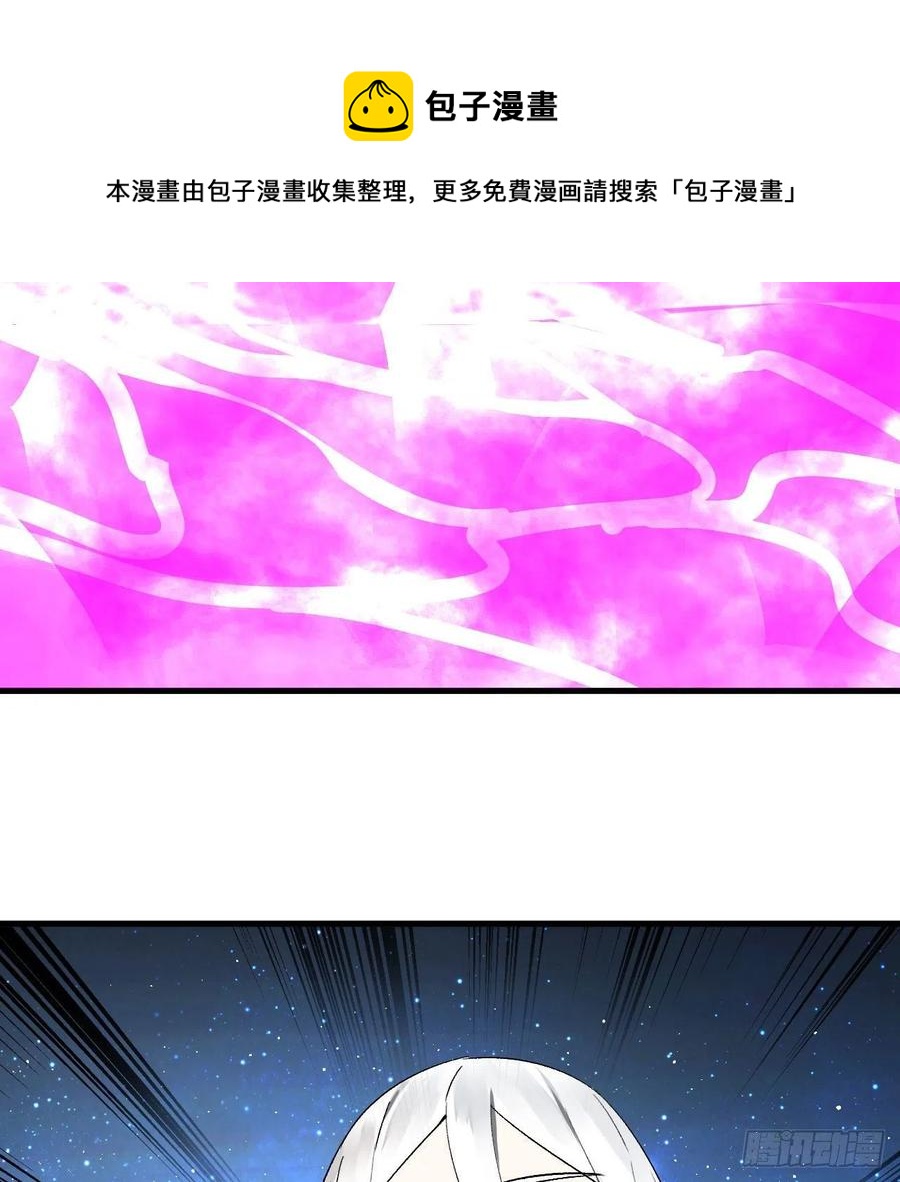 炼气练了三千年韩漫全集-242回《今天便是我筑基之日》无删减无遮挡章节图片 