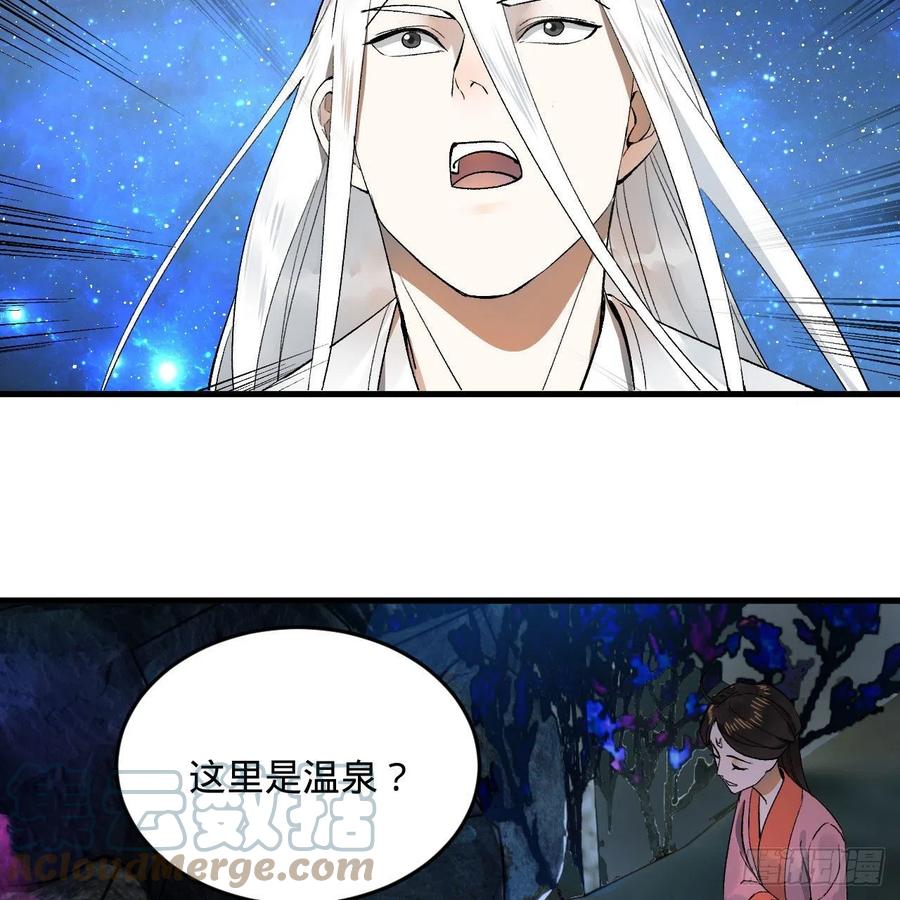 炼气练了三千年韩漫全集-242回《今天便是我筑基之日》无删减无遮挡章节图片 