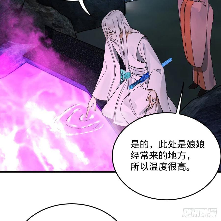 炼气练了三千年韩漫全集-242回《今天便是我筑基之日》无删减无遮挡章节图片 