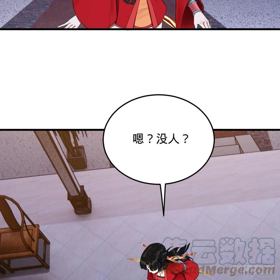 炼气练了三千年韩漫全集-242回《今天便是我筑基之日》无删减无遮挡章节图片 