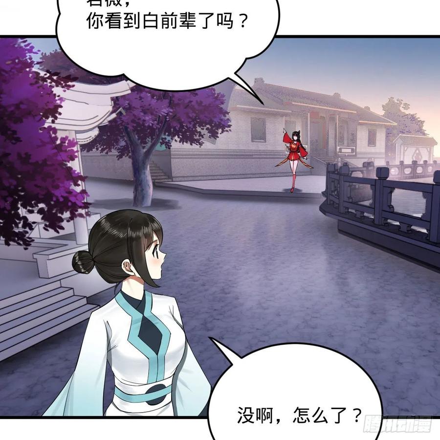 炼气练了三千年韩漫全集-242回《今天便是我筑基之日》无删减无遮挡章节图片 
