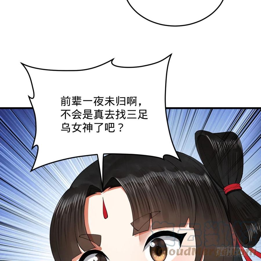 炼气练了三千年韩漫全集-242回《今天便是我筑基之日》无删减无遮挡章节图片 