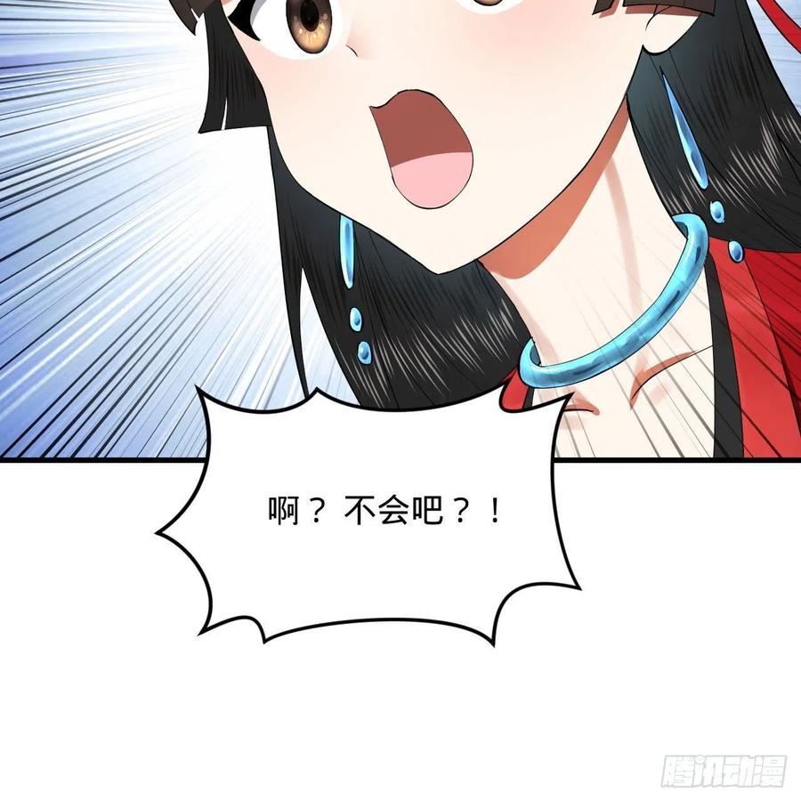 炼气练了三千年韩漫全集-242回《今天便是我筑基之日》无删减无遮挡章节图片 
