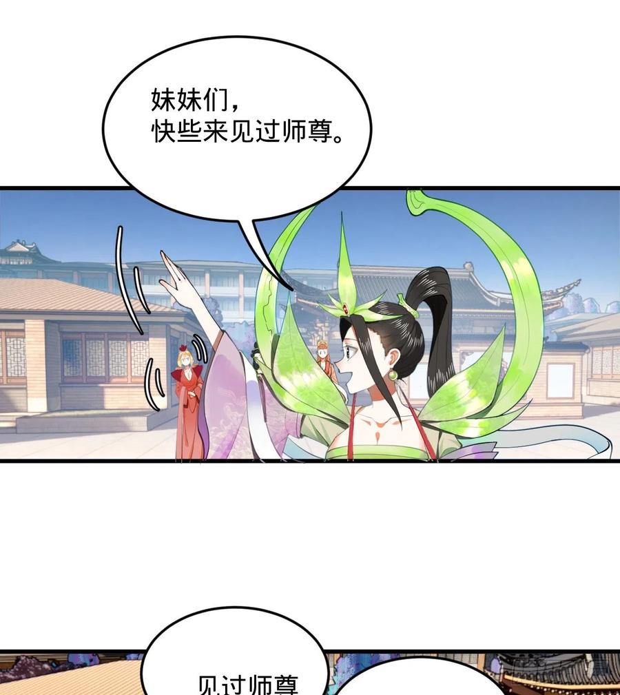 炼气练了三千年韩漫全集-242回《今天便是我筑基之日》无删减无遮挡章节图片 