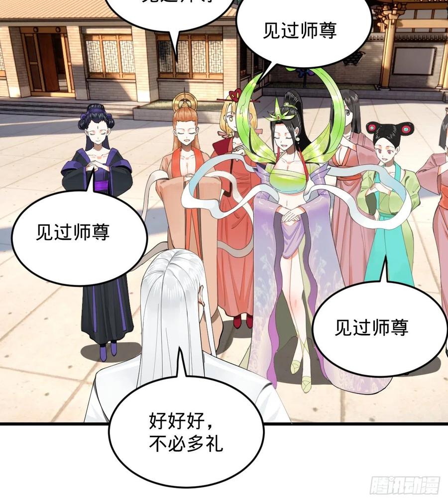 炼气练了三千年韩漫全集-242回《今天便是我筑基之日》无删减无遮挡章节图片 
