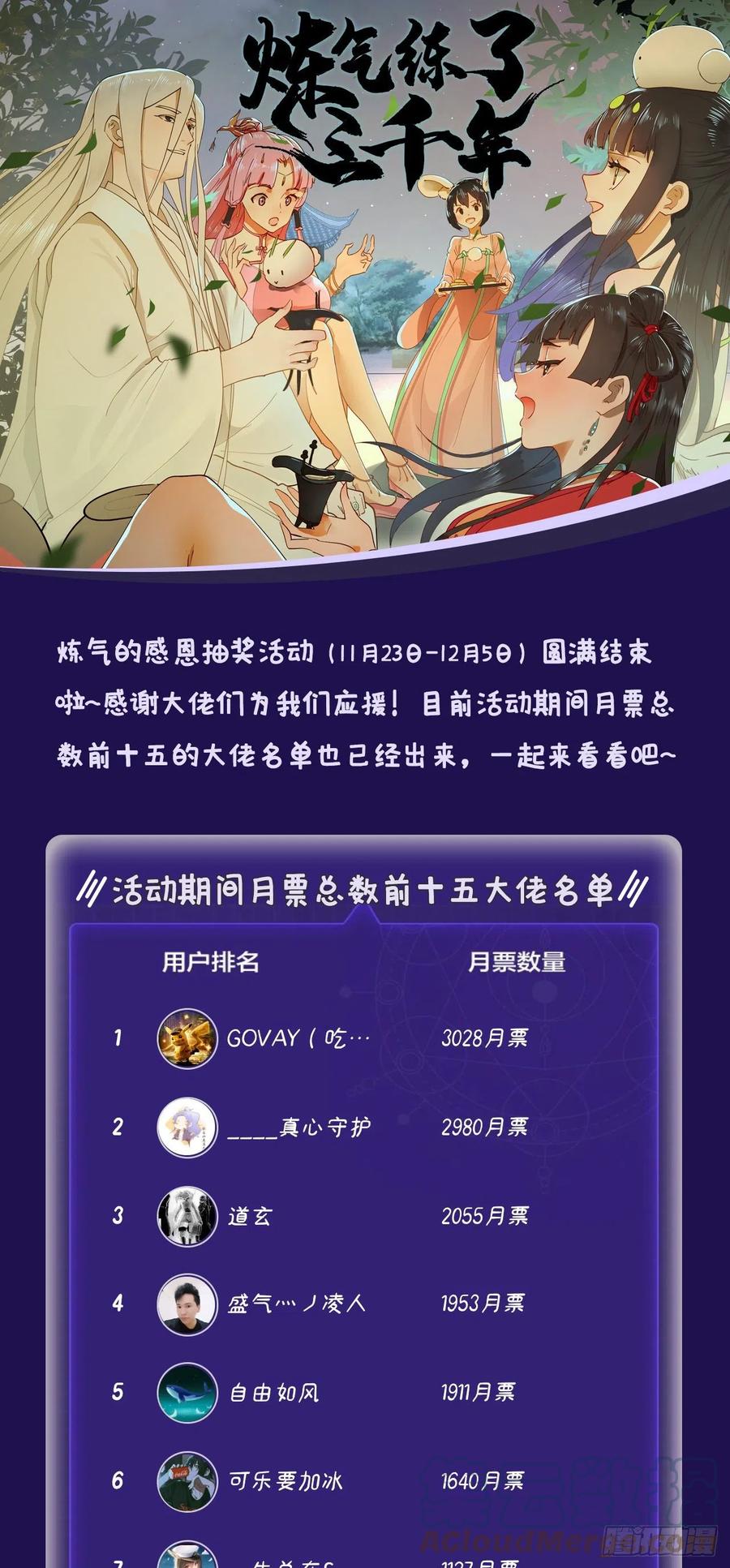 炼气练了三千年韩漫全集-242回《今天便是我筑基之日》无删减无遮挡章节图片 