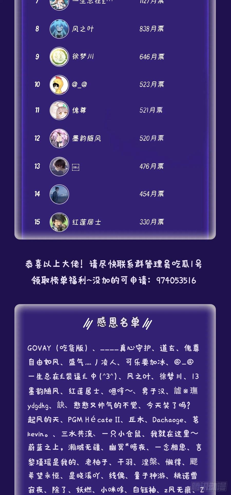 炼气练了三千年韩漫全集-242回《今天便是我筑基之日》无删减无遮挡章节图片 