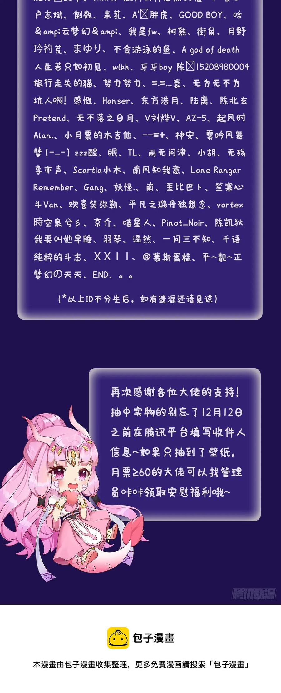 炼气练了三千年韩漫全集-242回《今天便是我筑基之日》无删减无遮挡章节图片 