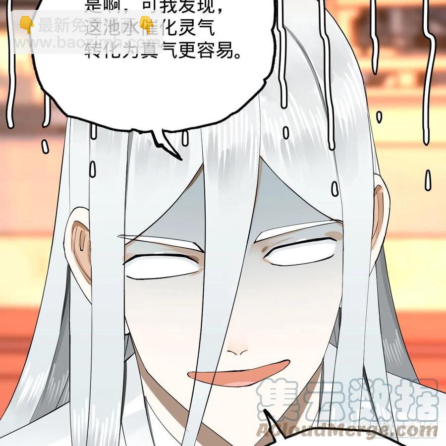 炼气练了三千年韩漫全集-243回 仙界的敌人无删减无遮挡章节图片 