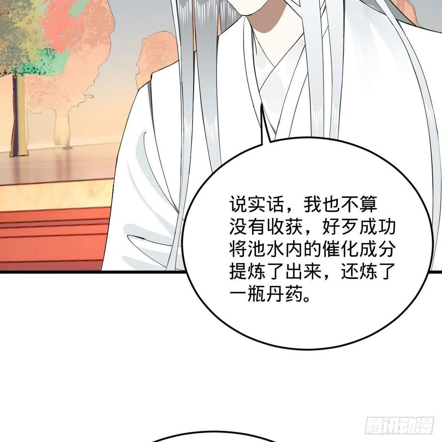 炼气练了三千年韩漫全集-243回 仙界的敌人无删减无遮挡章节图片 