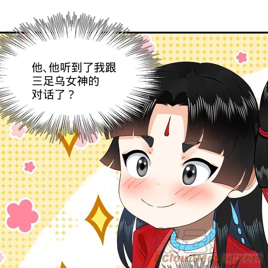 炼气练了三千年韩漫全集-243回 仙界的敌人无删减无遮挡章节图片 