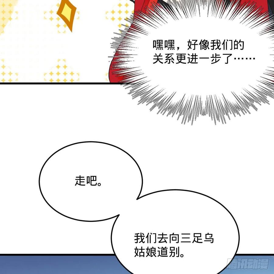 炼气练了三千年韩漫全集-243回 仙界的敌人无删减无遮挡章节图片 