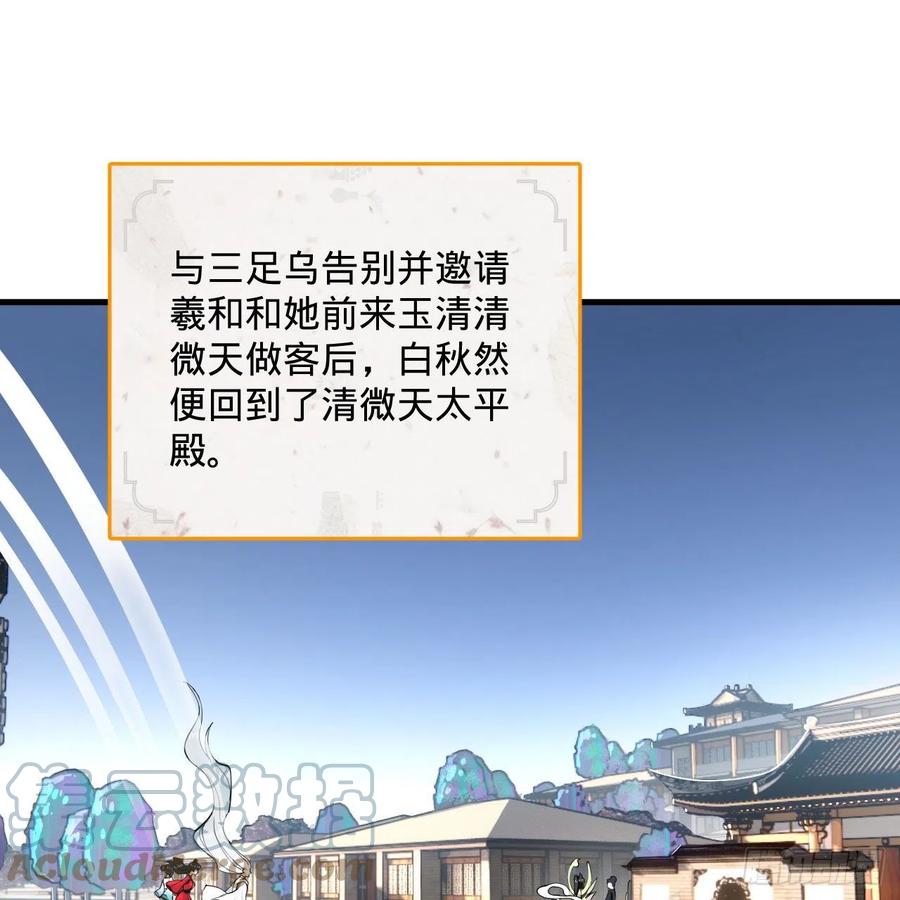 炼气练了三千年韩漫全集-243回 仙界的敌人无删减无遮挡章节图片 