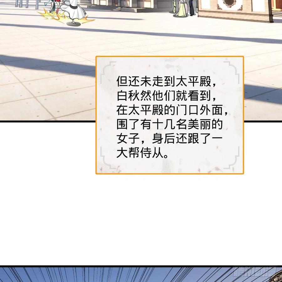 炼气练了三千年韩漫全集-243回 仙界的敌人无删减无遮挡章节图片 