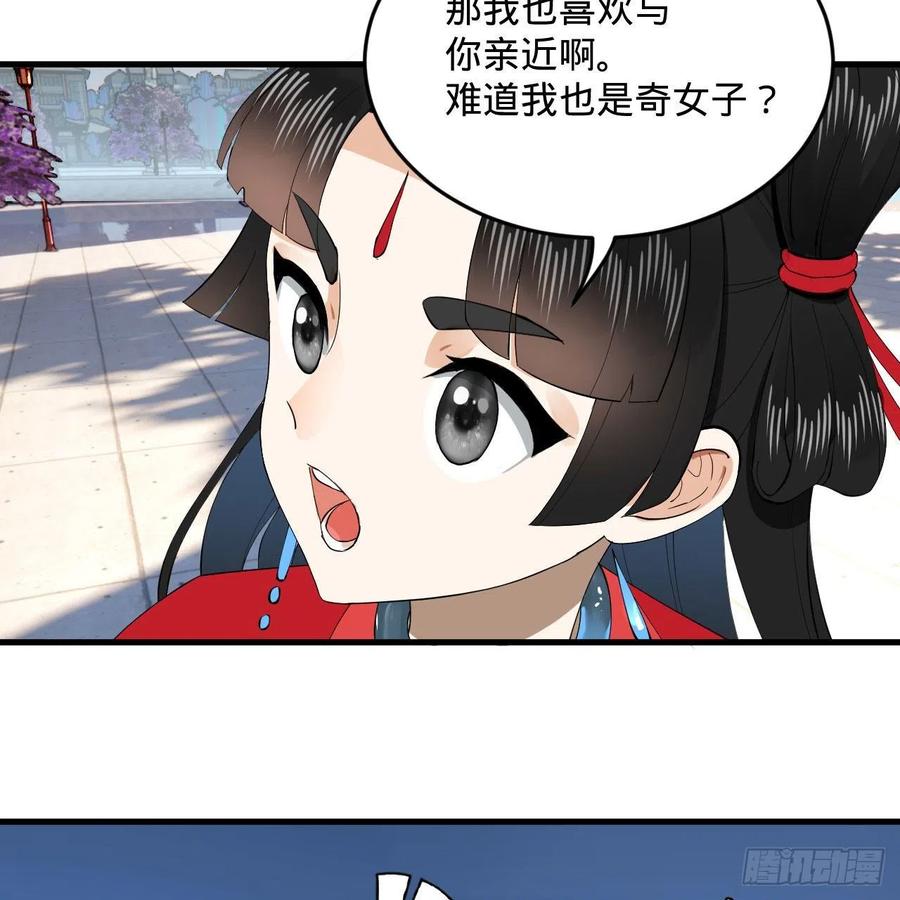 炼气练了三千年韩漫全集-243回 仙界的敌人无删减无遮挡章节图片 