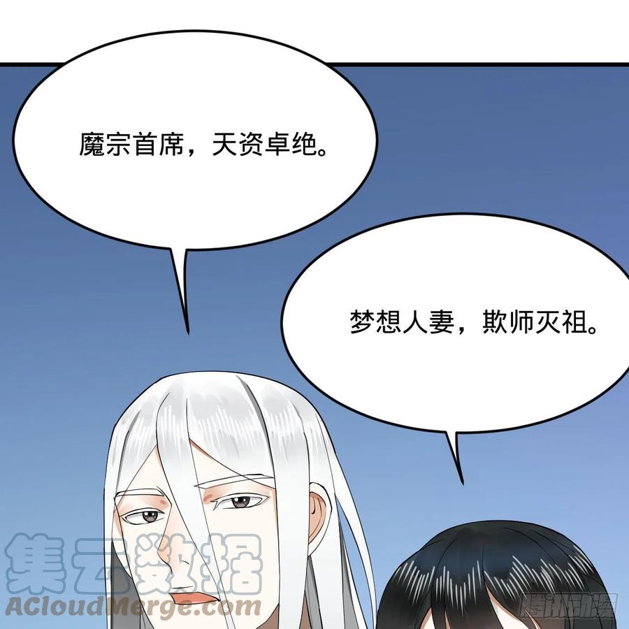 炼气练了三千年韩漫全集-243回 仙界的敌人无删减无遮挡章节图片 