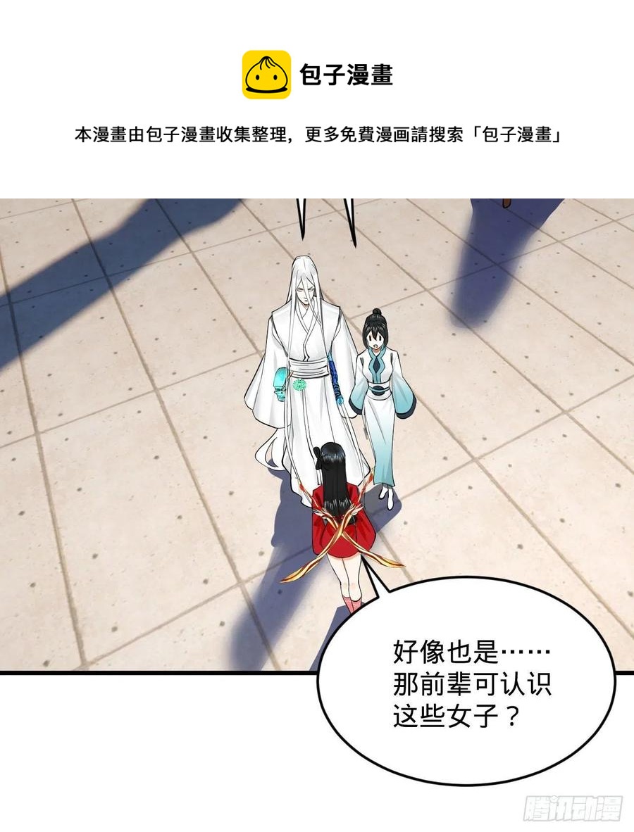 炼气练了三千年韩漫全集-243回 仙界的敌人无删减无遮挡章节图片 