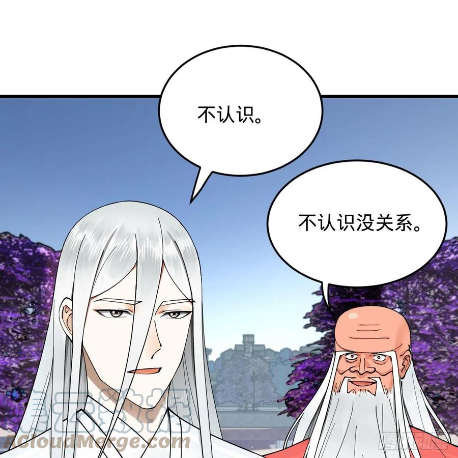炼气练了三千年韩漫全集-243回 仙界的敌人无删减无遮挡章节图片 